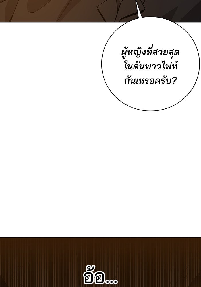 กลับโลกมนุษย์ทั้งที พรุ่งนี้ต้องเกณฑ์ทหารซะงั้น - หน้า 23