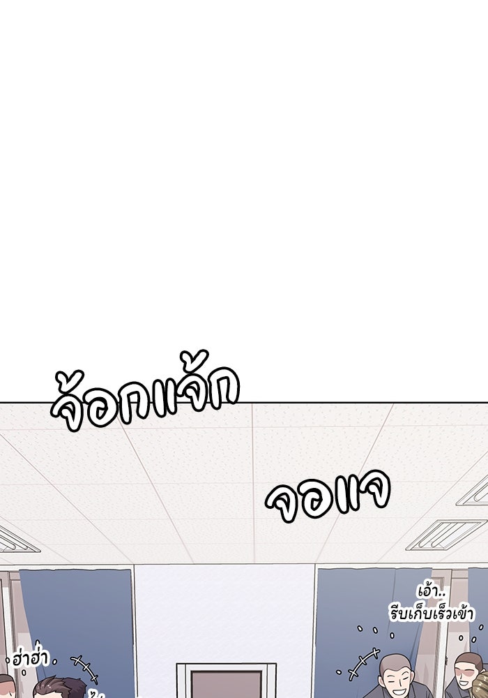 กลับโลกมนุษย์ทั้งที พรุ่งนี้ต้องเกณฑ์ทหารซะงั้น - หน้า 32