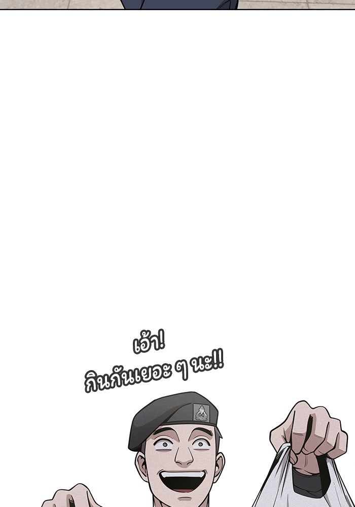 กลับโลกมนุษย์ทั้งที พรุ่งนี้ต้องเกณฑ์ทหารซะงั้น - หน้า 34