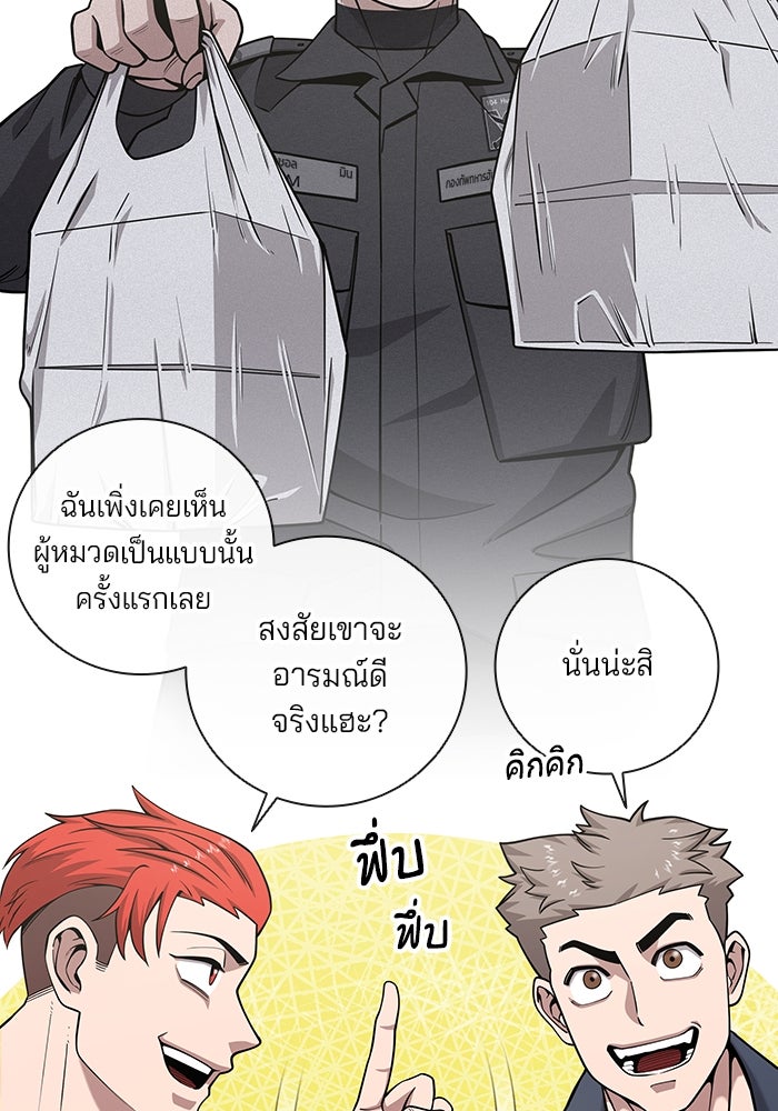 กลับโลกมนุษย์ทั้งที พรุ่งนี้ต้องเกณฑ์ทหารซะงั้น - หน้า 35
