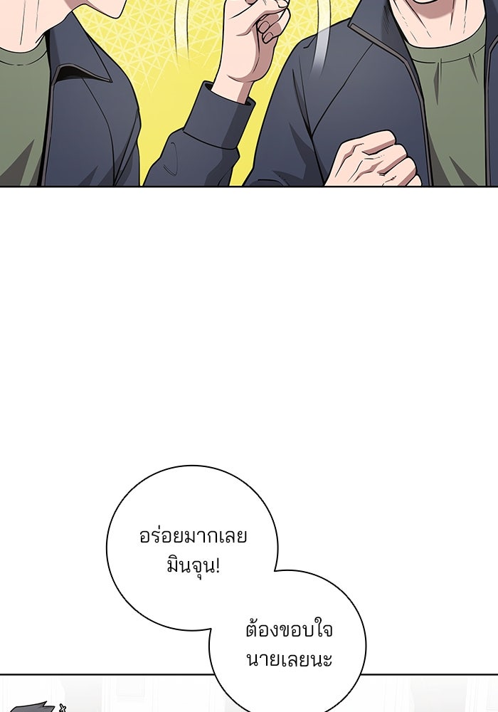 กลับโลกมนุษย์ทั้งที พรุ่งนี้ต้องเกณฑ์ทหารซะงั้น - หน้า 36