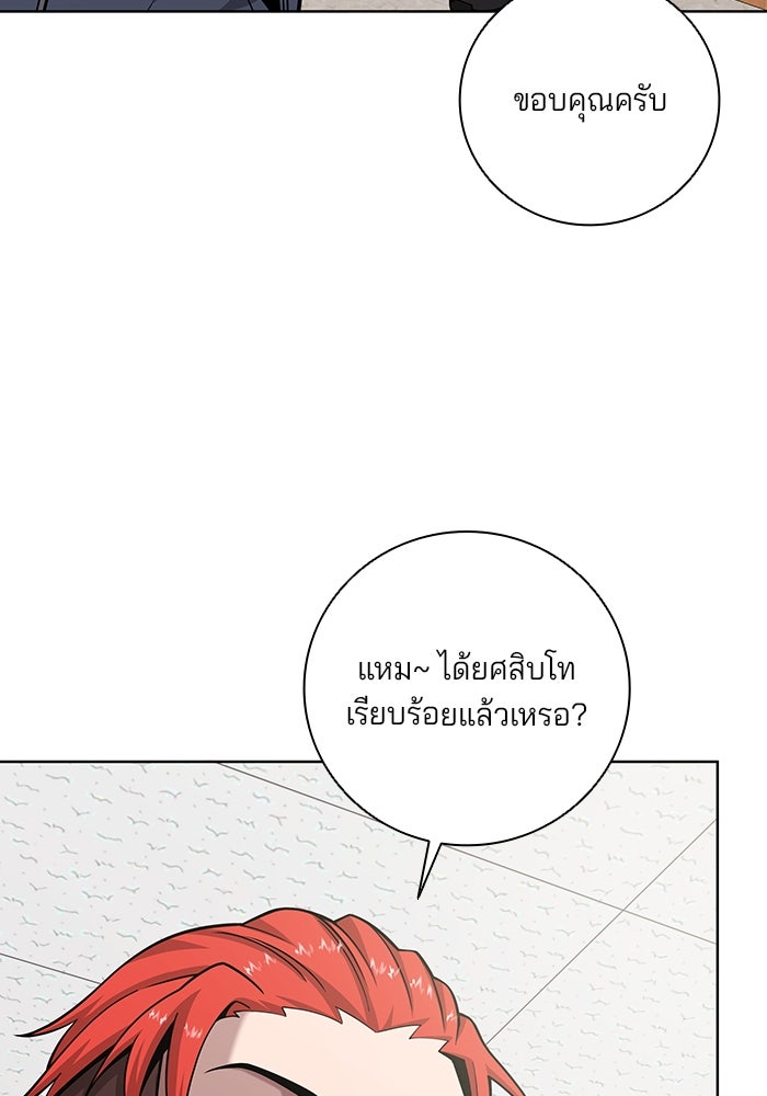 กลับโลกมนุษย์ทั้งที พรุ่งนี้ต้องเกณฑ์ทหารซะงั้น - หน้า 38