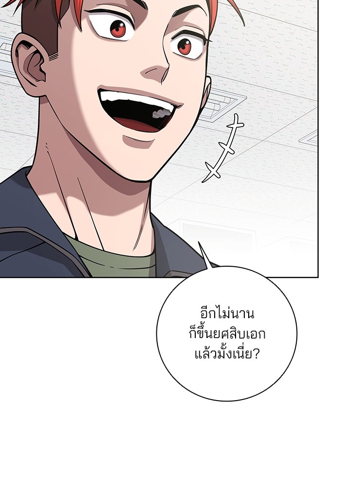 กลับโลกมนุษย์ทั้งที พรุ่งนี้ต้องเกณฑ์ทหารซะงั้น - หน้า 39