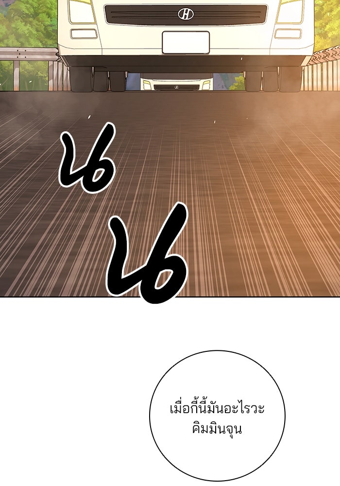 กลับโลกมนุษย์ทั้งที พรุ่งนี้ต้องเกณฑ์ทหารซะงั้น - หน้า 4