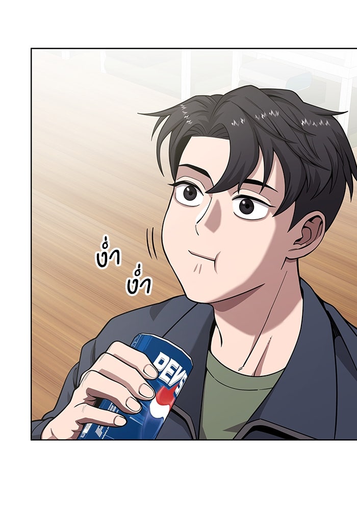 กลับโลกมนุษย์ทั้งที พรุ่งนี้ต้องเกณฑ์ทหารซะงั้น - หน้า 40