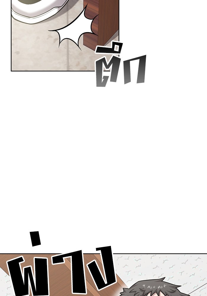 กลับโลกมนุษย์ทั้งที พรุ่งนี้ต้องเกณฑ์ทหารซะงั้น - หน้า 42