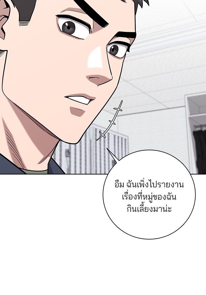 กลับโลกมนุษย์ทั้งที พรุ่งนี้ต้องเกณฑ์ทหารซะงั้น - หน้า 46