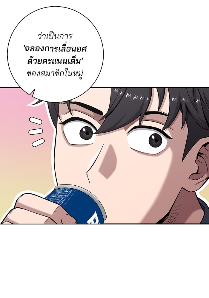 กลับโลกมนุษย์ทั้งที พรุ่งนี้ต้องเกณฑ์ทหารซะงั้น - หน้า 47