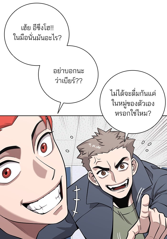 กลับโลกมนุษย์ทั้งที พรุ่งนี้ต้องเกณฑ์ทหารซะงั้น - หน้า 48