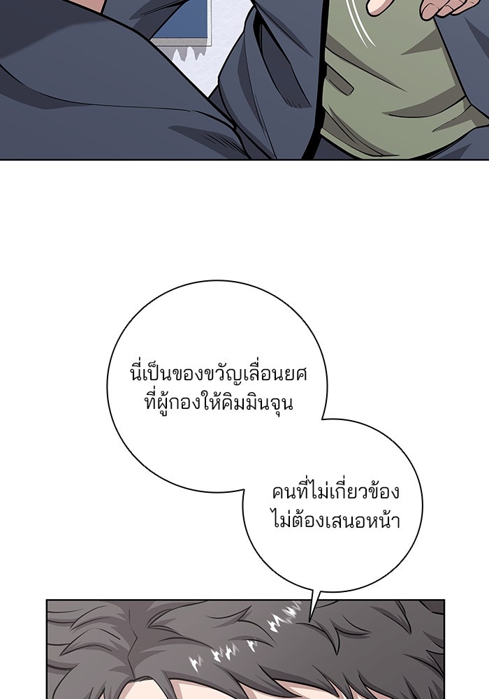 กลับโลกมนุษย์ทั้งที พรุ่งนี้ต้องเกณฑ์ทหารซะงั้น - หน้า 49