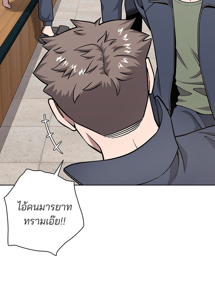กลับโลกมนุษย์ทั้งที พรุ่งนี้ต้องเกณฑ์ทหารซะงั้น - หน้า 52