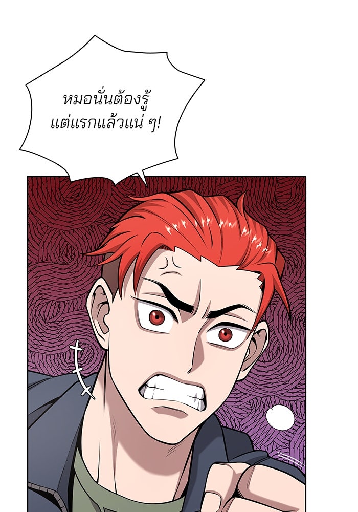 กลับโลกมนุษย์ทั้งที พรุ่งนี้ต้องเกณฑ์ทหารซะงั้น - หน้า 53