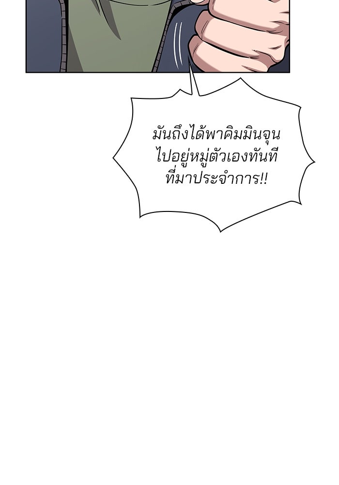 กลับโลกมนุษย์ทั้งที พรุ่งนี้ต้องเกณฑ์ทหารซะงั้น - หน้า 54