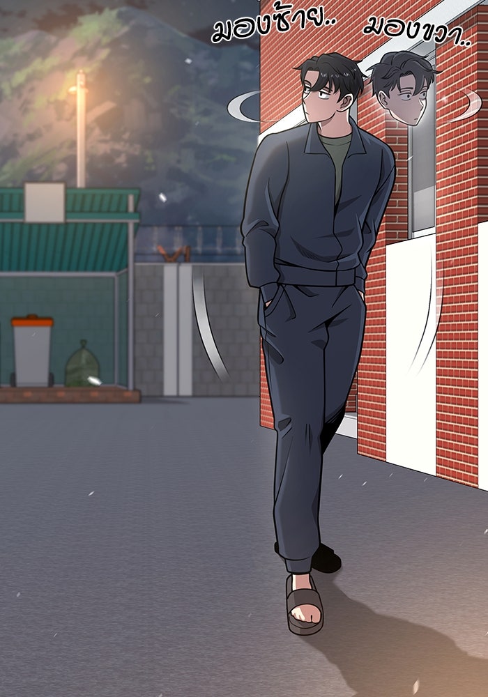 กลับโลกมนุษย์ทั้งที พรุ่งนี้ต้องเกณฑ์ทหารซะงั้น - หน้า 58