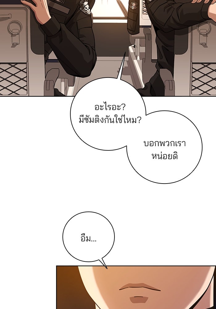 กลับโลกมนุษย์ทั้งที พรุ่งนี้ต้องเกณฑ์ทหารซะงั้น - หน้า 6