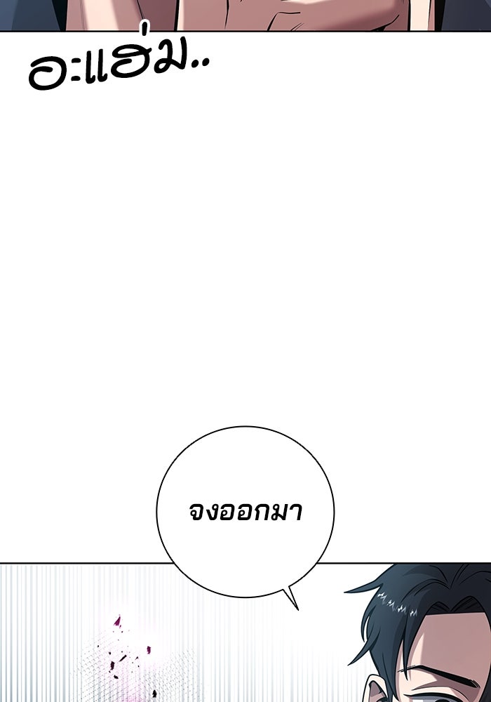 กลับโลกมนุษย์ทั้งที พรุ่งนี้ต้องเกณฑ์ทหารซะงั้น - หน้า 60