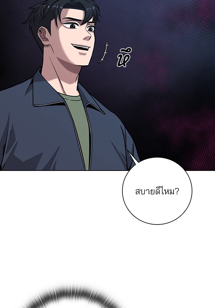 กลับโลกมนุษย์ทั้งที พรุ่งนี้ต้องเกณฑ์ทหารซะงั้น - หน้า 66
