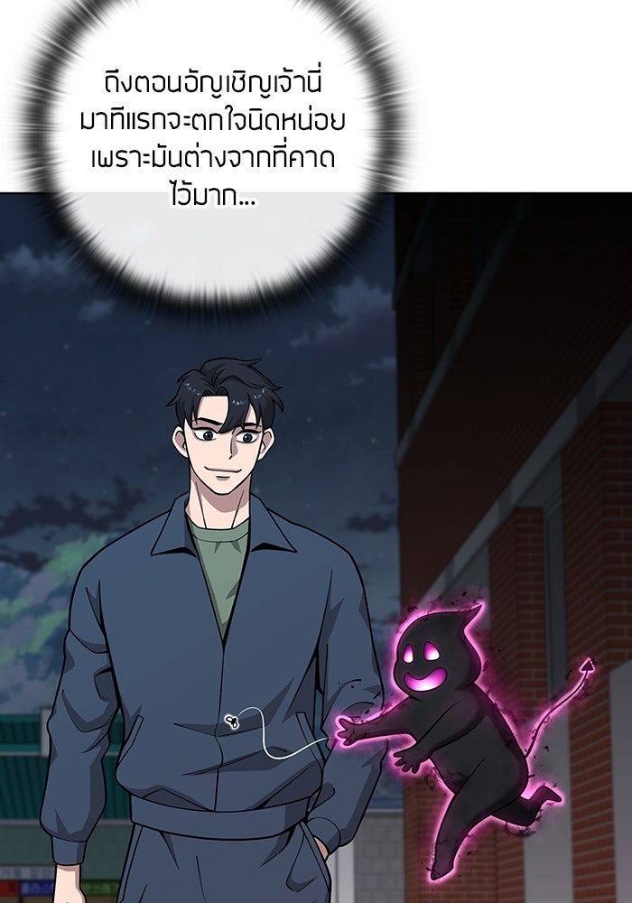 กลับโลกมนุษย์ทั้งที พรุ่งนี้ต้องเกณฑ์ทหารซะงั้น - หน้า 67