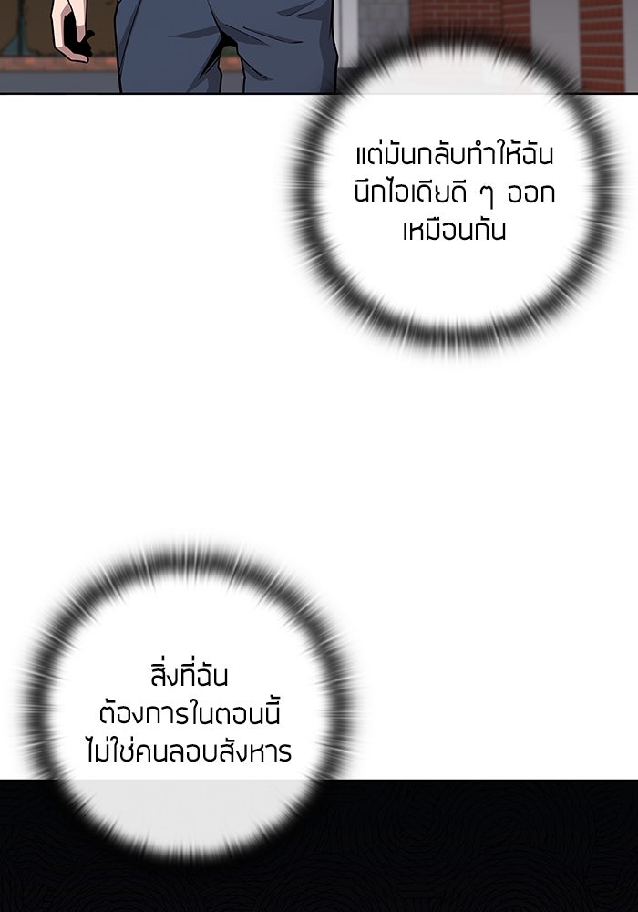 กลับโลกมนุษย์ทั้งที พรุ่งนี้ต้องเกณฑ์ทหารซะงั้น - หน้า 68