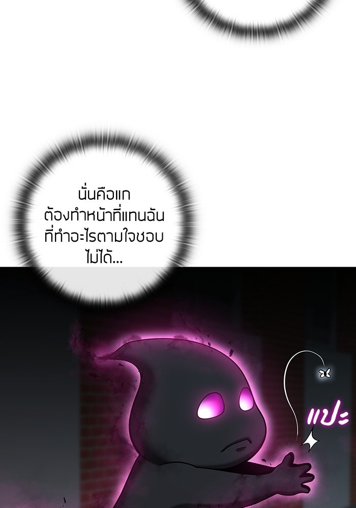 กลับโลกมนุษย์ทั้งที พรุ่งนี้ต้องเกณฑ์ทหารซะงั้น - หน้า 70