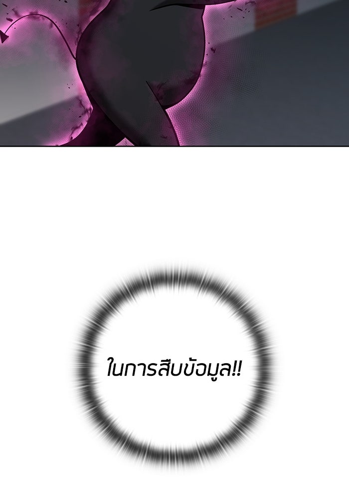 กลับโลกมนุษย์ทั้งที พรุ่งนี้ต้องเกณฑ์ทหารซะงั้น - หน้า 71