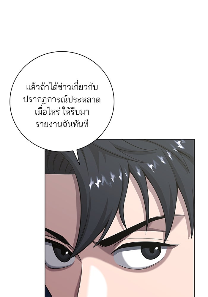 กลับโลกมนุษย์ทั้งที พรุ่งนี้ต้องเกณฑ์ทหารซะงั้น - หน้า 74