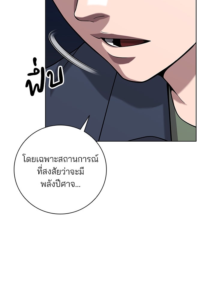 กลับโลกมนุษย์ทั้งที พรุ่งนี้ต้องเกณฑ์ทหารซะงั้น - หน้า 75