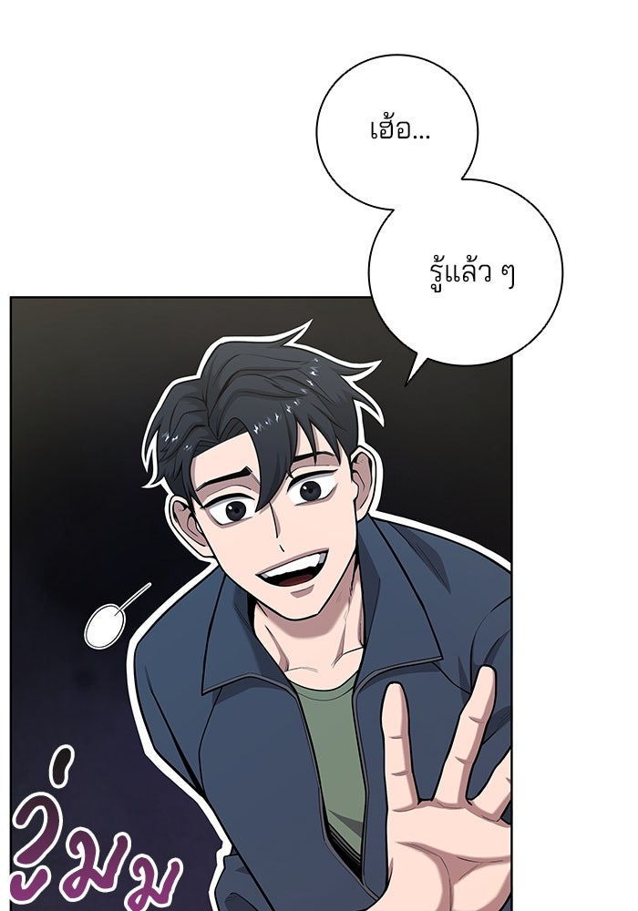 กลับโลกมนุษย์ทั้งที พรุ่งนี้ต้องเกณฑ์ทหารซะงั้น - หน้า 77