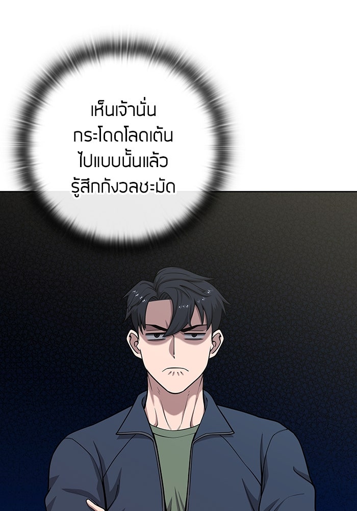 กลับโลกมนุษย์ทั้งที พรุ่งนี้ต้องเกณฑ์ทหารซะงั้น - หน้า 81