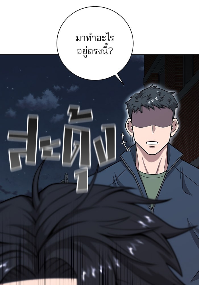 กลับโลกมนุษย์ทั้งที พรุ่งนี้ต้องเกณฑ์ทหารซะงั้น - หน้า 83