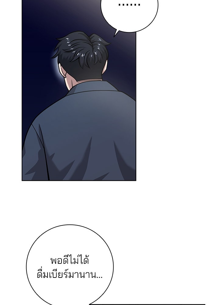 กลับโลกมนุษย์ทั้งที พรุ่งนี้ต้องเกณฑ์ทหารซะงั้น - หน้า 85