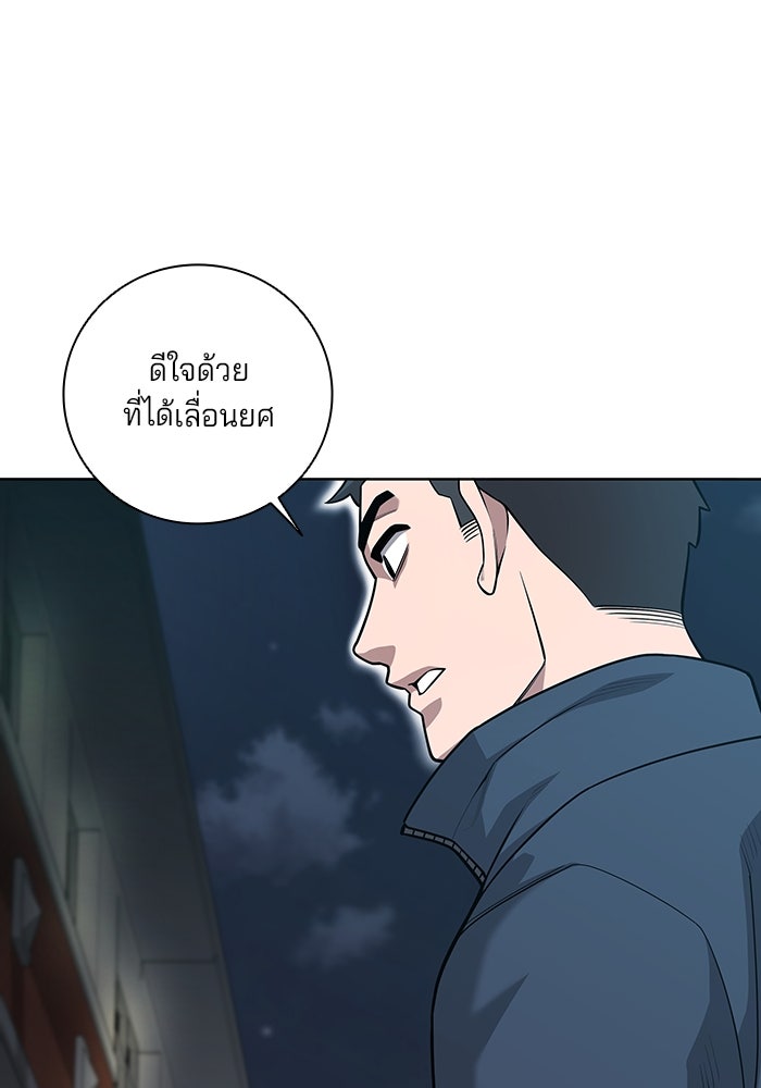 กลับโลกมนุษย์ทั้งที พรุ่งนี้ต้องเกณฑ์ทหารซะงั้น - หน้า 92