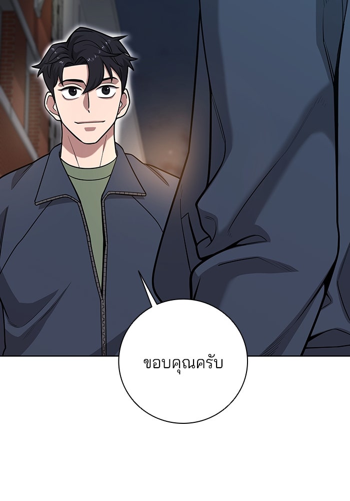 กลับโลกมนุษย์ทั้งที พรุ่งนี้ต้องเกณฑ์ทหารซะงั้น - หน้า 93
