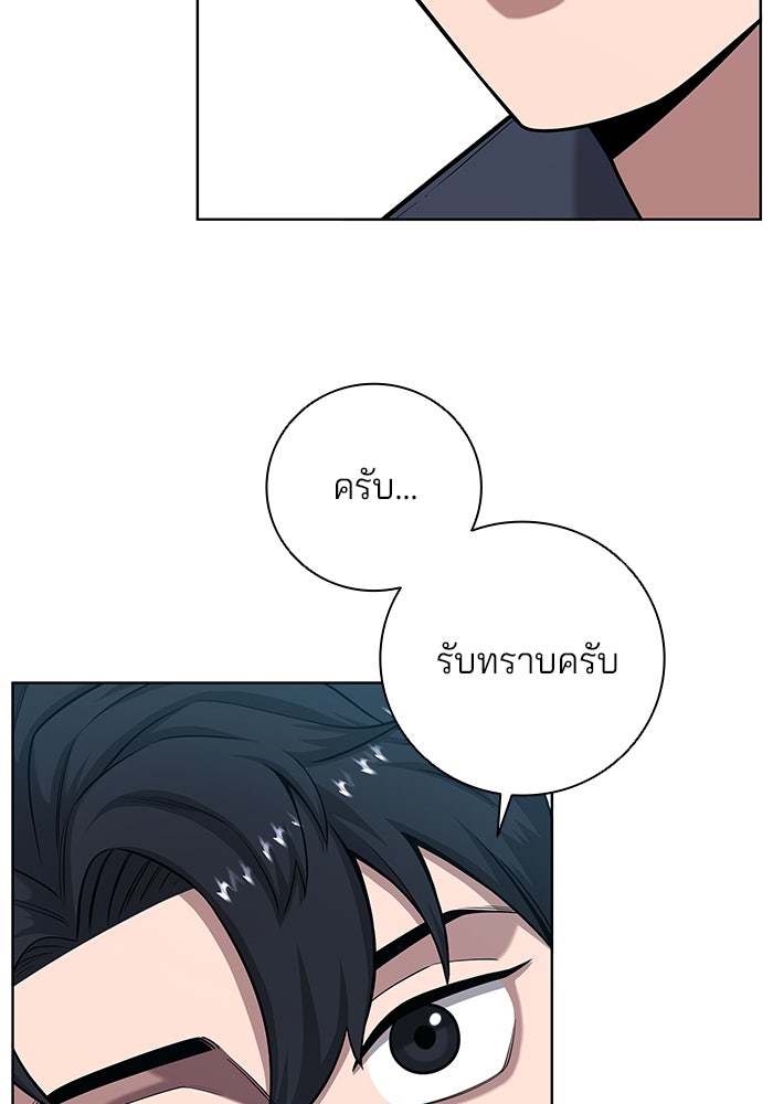 กลับโลกมนุษย์ทั้งที พรุ่งนี้ต้องเกณฑ์ทหารซะงั้น - หน้า 95