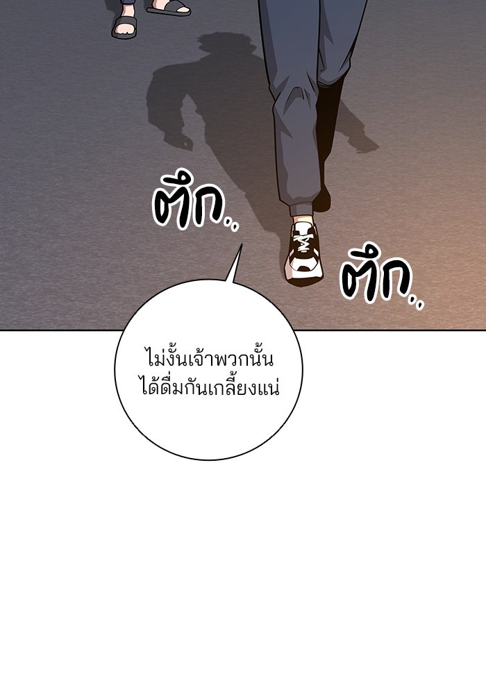 กลับโลกมนุษย์ทั้งที พรุ่งนี้ต้องเกณฑ์ทหารซะงั้น - หน้า 98