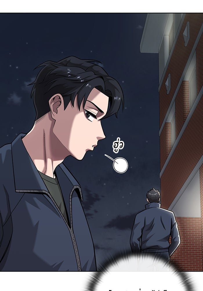 กลับโลกมนุษย์ทั้งที พรุ่งนี้ต้องเกณฑ์ทหารซะงั้น - หน้า 99