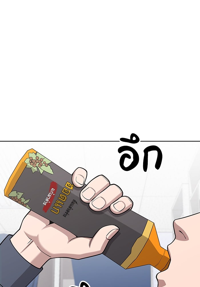 กลับโลกมนุษย์ทั้งที พรุ่งนี้ต้องเกณฑ์ทหารซะงั้น - หน้า 1