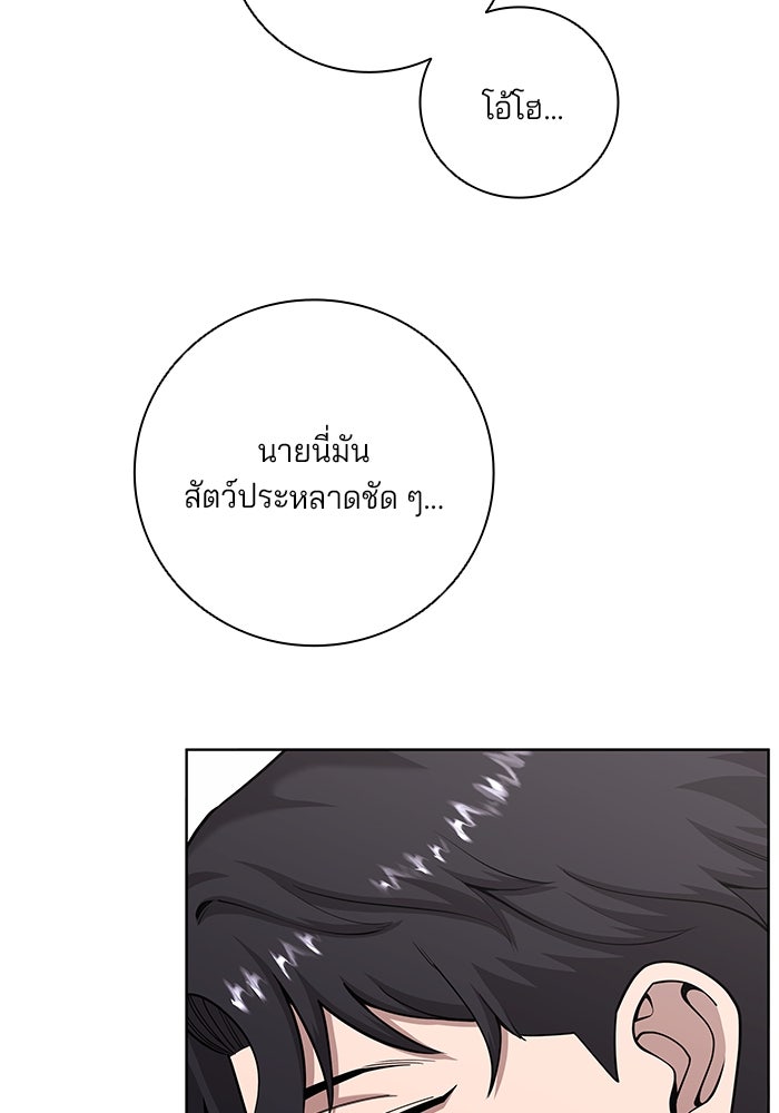 กลับโลกมนุษย์ทั้งที พรุ่งนี้ต้องเกณฑ์ทหารซะงั้น - หน้า 10