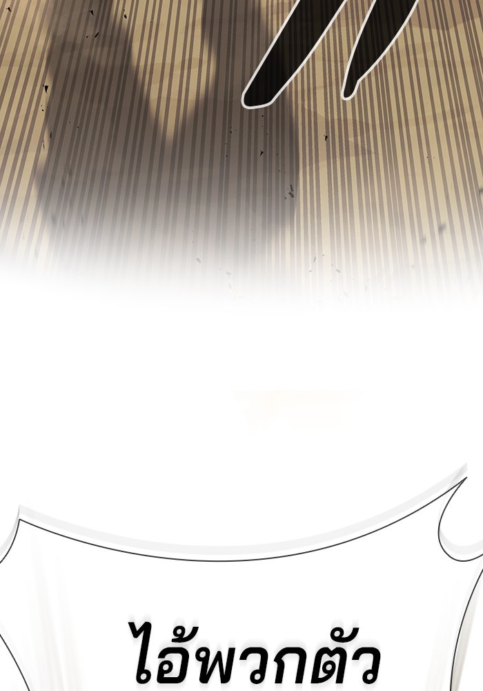 กลับโลกมนุษย์ทั้งที พรุ่งนี้ต้องเกณฑ์ทหารซะงั้น - หน้า 109