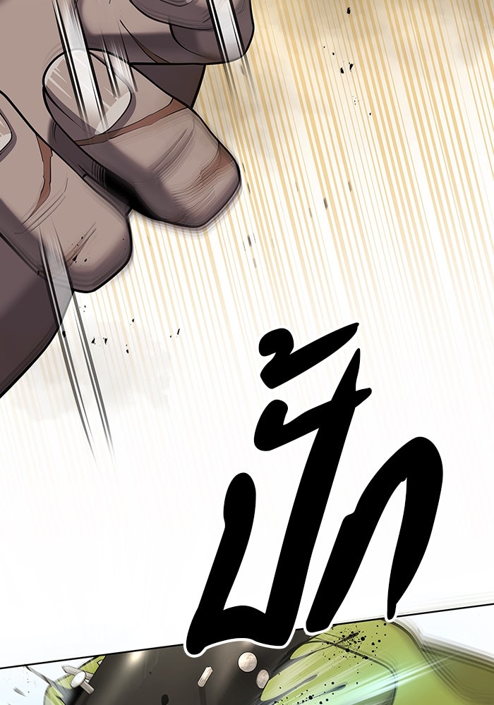 กลับโลกมนุษย์ทั้งที พรุ่งนี้ต้องเกณฑ์ทหารซะงั้น - หน้า 118