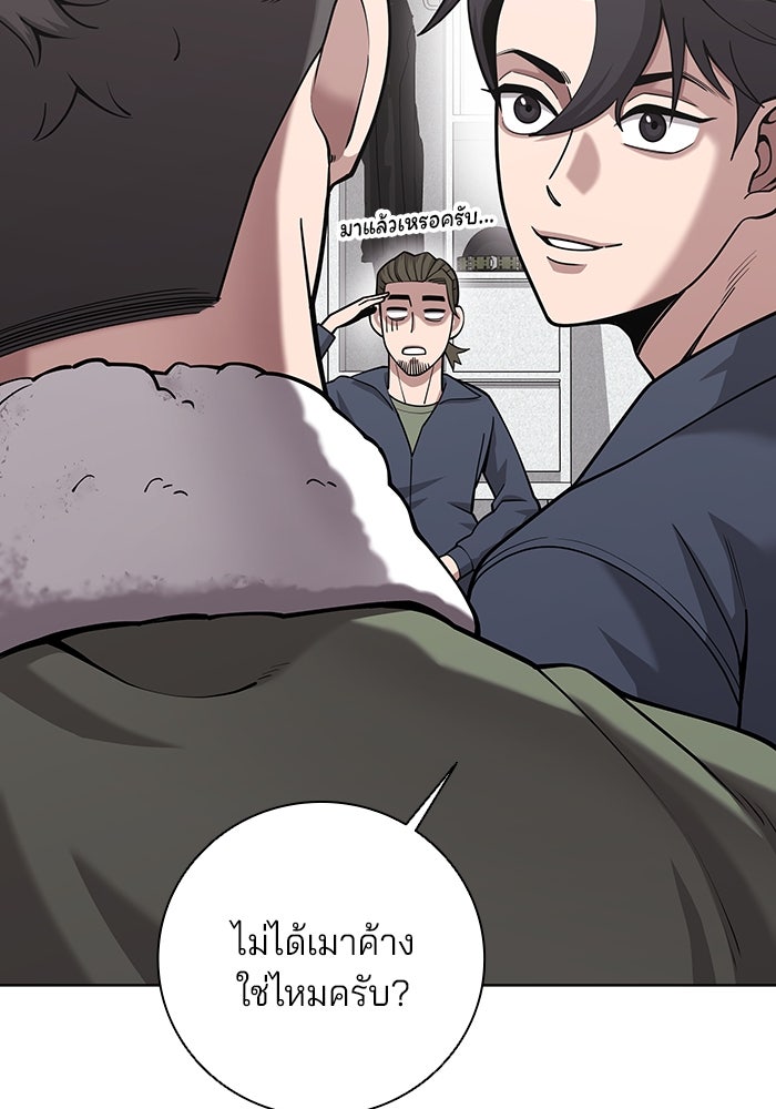 กลับโลกมนุษย์ทั้งที พรุ่งนี้ต้องเกณฑ์ทหารซะงั้น - หน้า 12