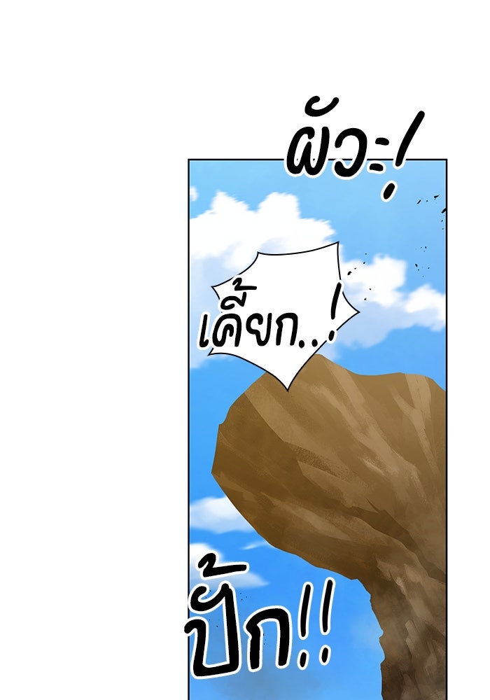 กลับโลกมนุษย์ทั้งที พรุ่งนี้ต้องเกณฑ์ทหารซะงั้น - หน้า 127