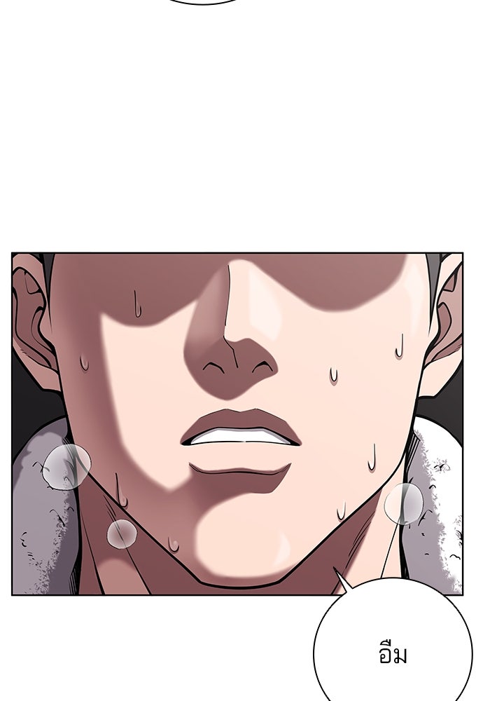 กลับโลกมนุษย์ทั้งที พรุ่งนี้ต้องเกณฑ์ทหารซะงั้น - หน้า 13