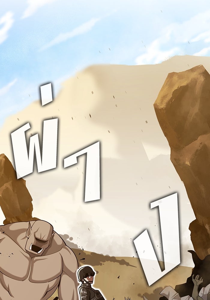 กลับโลกมนุษย์ทั้งที พรุ่งนี้ต้องเกณฑ์ทหารซะงั้น - หน้า 132