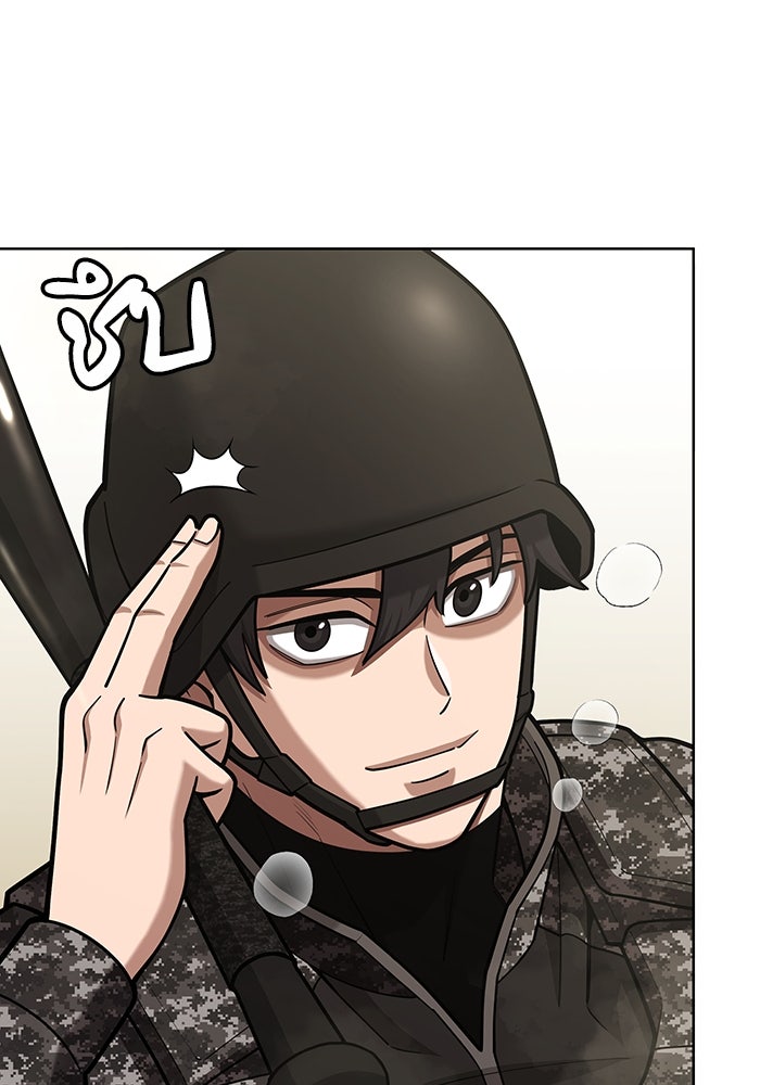 กลับโลกมนุษย์ทั้งที พรุ่งนี้ต้องเกณฑ์ทหารซะงั้น - หน้า 135