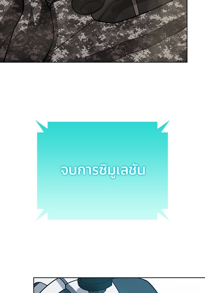 กลับโลกมนุษย์ทั้งที พรุ่งนี้ต้องเกณฑ์ทหารซะงั้น - หน้า 136