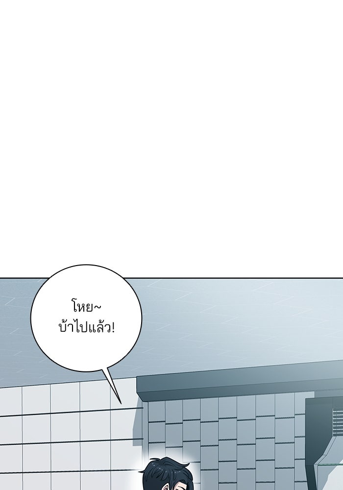 กลับโลกมนุษย์ทั้งที พรุ่งนี้ต้องเกณฑ์ทหารซะงั้น - หน้า 138