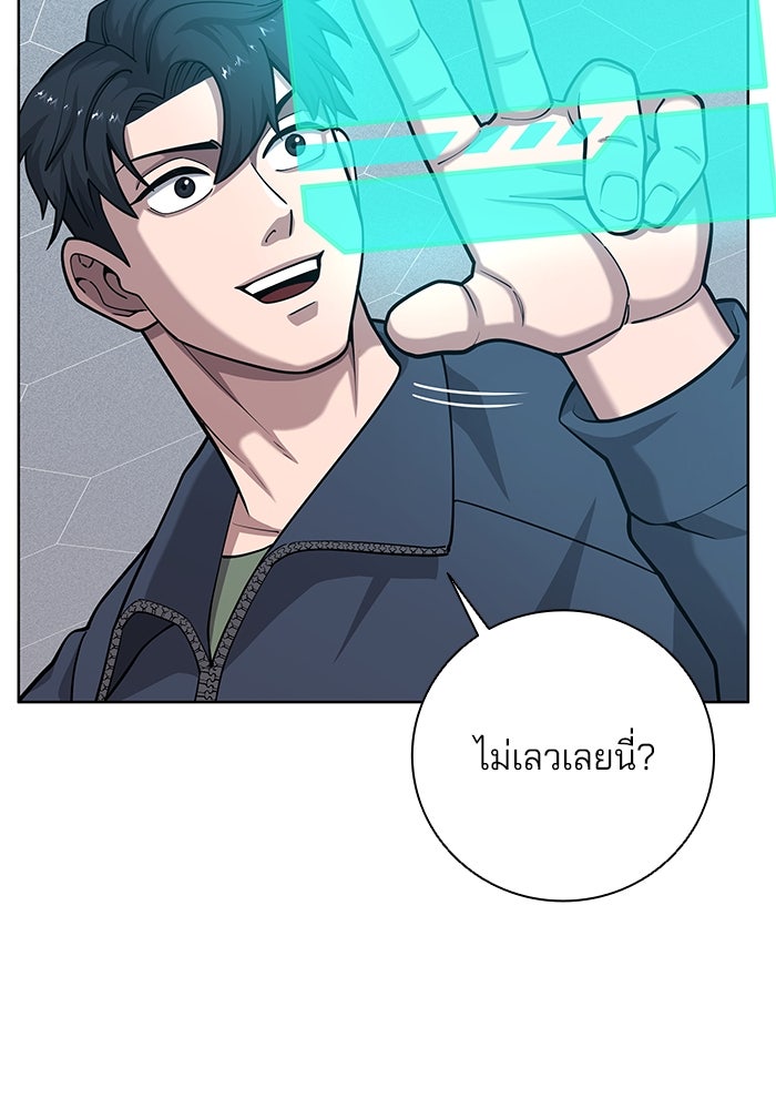 กลับโลกมนุษย์ทั้งที พรุ่งนี้ต้องเกณฑ์ทหารซะงั้น - หน้า 145