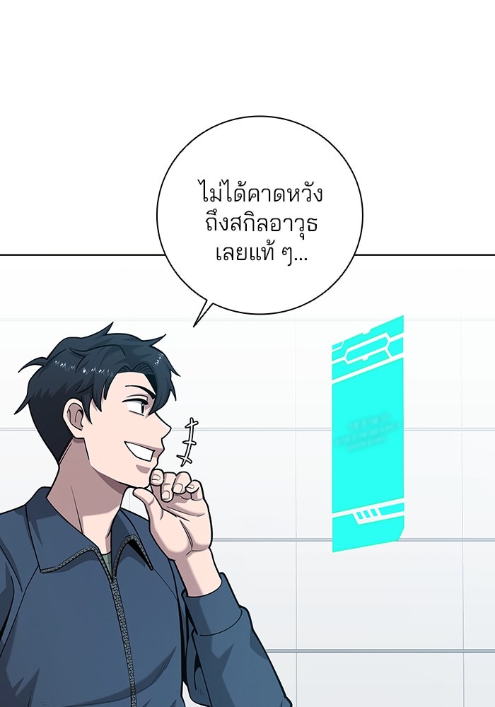 กลับโลกมนุษย์ทั้งที พรุ่งนี้ต้องเกณฑ์ทหารซะงั้น - หน้า 146