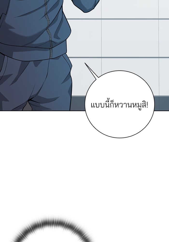 กลับโลกมนุษย์ทั้งที พรุ่งนี้ต้องเกณฑ์ทหารซะงั้น - หน้า 147